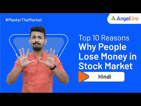 Can You Lose Money In Stocks?